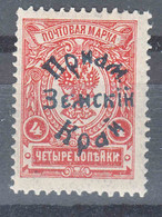 Russia Far East, Priamur 1922 Mi#34 A Mint Never Hinged, Missing Border Overprint, Curiosity - Siberië En Het Verre Oosten