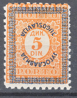 Yugoslavia Kingdom 1933 Porto Mi#72 A Perforation 9, Inverted Overprint, Mint Very Lightly Hinged - Ungebraucht