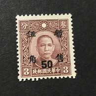 ◆◆◆CHINA 1943-45 “Temporariy Sold” Surch .on Dr. Sun ,H.K. Chung Hwa,   50c . On 3c  NEW   AB1732 - 1943-45 Shanghai & Nankin
