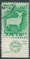 1961 ISRAELE USATO ZODIACO 1 A CON APPENDICE - RD40-2 - Gebruikt (met Tabs)