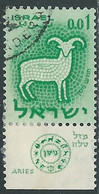 1961 ISRAELE USATO ZODIACO 1 A CON APPENDICE - RD40-2 - Oblitérés (avec Tabs)