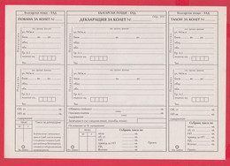 113K52 / Bulgaria  Mint Form 303 - Invitation, Postal Declaration, Parcel Coupon , Bulgarie Bulgarien Bulgarije - Briefe U. Dokumente