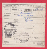 113K61 / Bulgaria 1969 Form 304 A - Credit Declaration For Valuable Shipment 110/103 Mm , 2 St. Stationery - Other & Unclassified