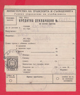 113K63 / Bulgaria 1966 Form 304 A - Credit Declaration For Valuable Shipment 109/112 Mm , 2 St. Stationery - Sonstige & Ohne Zuordnung