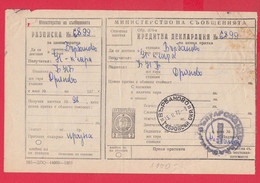 113K64 / Bulgaria 1972 Form 304 A (165-1970 Receipt Credit Declaration For Valuable Shipment 110/103 Mm 2 St. Stationery - Altri & Non Classificati