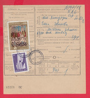 113K71 / Bulgaria 1973 Form 305 - 61 St. Postal Declaration - Official Or State 126.5 / 122.5 Mm , Art Gallery Icon - Brieven En Documenten