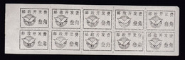 CHINA CHINE CINA HUBEI HUANGSHI 435000 POSTAL ADDED CHARGE LABELS (ACL)  0.30 YUAN X10 - Altri & Non Classificati