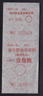 CHINA CHINE CINA SICHUAN  POSTAL ADDED CHARGE LABELS (ACL)  0.10 YUAN - Sonstige & Ohne Zuordnung