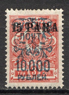 Russia 1921,Civil War Wrangel Issue 10,000R On 15pa On 3k, Sc # 370,VF MLH*OG (LTSK-5) - Wrangel Army