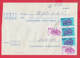 113K89 / Bulgaria 1998 Form 517-5 - State Savings Bank 380.00 Lv. Old House Koprivshtitsa Monastery Of Zografos Greece - Storia Postale