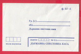 113K91 / Bulgaria 199.. Mint Form 517-5 - Cover State Savings Bank , Bulgarie Bulgarien - Covers & Documents
