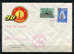 Taiwan 1962 FDC Steam Navigation Company CMSNC - FDC