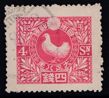Japan - 1919 - 4s - Yv. 154 - Used - Andere & Zonder Classificatie