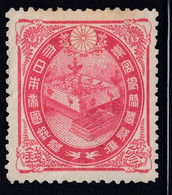 Japan - 1900 - 2s-5s - Yv. 108 - MH - Sonstige & Ohne Zuordnung