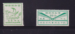 CHINA CHINE CINA HUBEI YUNXI 442600  POSTAL ADDED CHARGE LABELS (ACL)  0.10 YUAN, 0.20 YUAN SET - Altri & Non Classificati