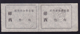 CHINA CHINE CINA HUBEI YUNXI 442600  POSTAL ADDED CHARGE LABELS (ACL)  0.30 YUAN X2 - Andere & Zonder Classificatie