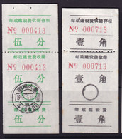 CHINA CHINE CINA HUNAN DAYONG 416600  POSTAL ADDED CHARGE LABELS (ACL)  0.05YUAN, 0.10YUAN - Autres & Non Classés