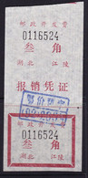 CHINA CHINE CINA HUBEI JIANGLING 434100  POSTAL ADDED CHARGE LABELS (ACL)  0.30 YUAN - Altri & Non Classificati