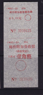 CHINA CHINE CINA SICHUAN  POSTAL ADDED CHARGE LABELS (ACL)  0.10 YUAN - Altri & Non Classificati