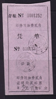 CHINA CHINE CINA YUNNAN   POSTAL ADDED CHARGE LABELS (ACL)  0.20 YUAN - Autres & Non Classés