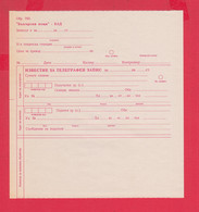113K123 / Bulgaria 200.. Mint Form 783 - Notice - For Telegraph Recording , Bulgarie Bulgarien Bulgarije - Lettres & Documents