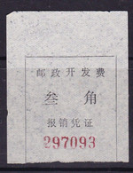 CHINA CHINE CINA HUBEI JINGMEN 434500  POSTAL ADDED CHARGE LABELS (ACL)  0.30YUAN - Altri & Non Classificati