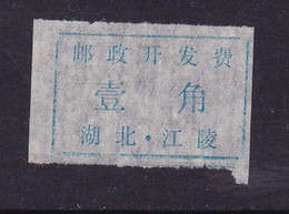 CHINA CHINE CINA HUBEI JIANGLING 434100 POSTAL ADDED CHARGE LABELS (ACL)  0.30YUAN - Altri & Non Classificati