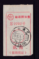 CHINA CHINE CINA  SHAANXI ZHENBA 723600 POSTAL ADDED CHARGE LABELS (ACL)  0.20YUAN - Altri & Non Classificati