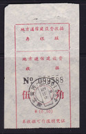 CHINA CHINE CINA  HUBEI HUANGGANG 436100  POSTAL ADDED CHARGE LABELS (ACL)  0.50YUAN - Sonstige & Ohne Zuordnung