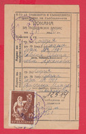 113K152 / Bulgaria 1961 Form ??? - Invitation - Postal Money Order 12 St. Tobacco , Sofia - Sofia ,  Bulgarie Bulgarien - Cartas & Documentos