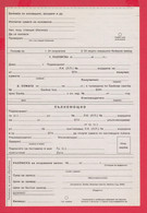 113K169 / Bulgaria 2000 Mint Form 702 - Invitation + Postal Money Order + Receipt + Power Of Attorney , Bulgarie - Storia Postale