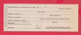 113K168 / Bulgaria 2000 Mint Form ??? - Receipt Postal Money Order . Bulgarie Bulgarien Bulgarije - Storia Postale