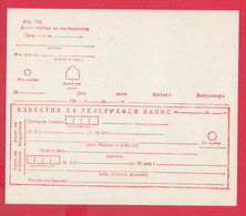 113K227 / Bulgaria 198.. Mint  Form 783 - Invitation - Telegraphic Postal Money Order  , Bulgarie Bulgarien - Storia Postale