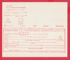 113K228 / Bulgaria 198.. Mint  Form 783 - Invitation - Telegraphic Postal Money Order  , Bulgarie Bulgarien - Briefe U. Dokumente