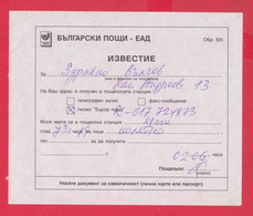 113K231 / Bulgaria 2006 Form 825 - Notification - A Letter P Record P Fax Has Been Received At Your Address - Covers & Documents