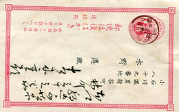 PRECURSEUR - EMPIRE Du JAPON - JAPANESE POST : Entier Postal  Rouge - Covers & Documents