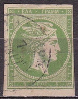 GREECE Heavy Lower Outline On 1880-86 LHH Athens Issue On Cream Paper 5 L Green Vl. 69 - Errors, Freaks & Oddities (EFO)