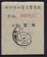 CHINA CHINE CINA SHANGHAI 200000  POSTAL ADDED CHARGE LABELS (ACL)  0.1 YUAN - Andere & Zonder Classificatie