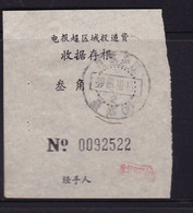 CHINA CHINE CINA JIANGSU WUJIANG   POSTAL ADDED CHARGE LABELS (ACL)  0.3 YUAN - Other & Unclassified