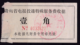 CHINA CHINE CINA GUIZHOU  POSTAL ADDED CHARGE LABELS (ACL)  0.10 YUAN - Andere & Zonder Classificatie