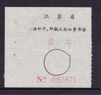 CHINA CHINE CINA JIANGSU JIANGYIN 214400  POSTAL ADDED CHARGE LABELS (ACL) 1.0 YUAN - Other & Unclassified