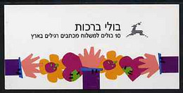 Booklet - Israel 1990 With Love (undenominated) Booklet (tete-beche Pane) Complete And Pristine, SG SB20 - Carnets