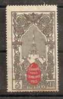 Russia Russie Russland USSR 1914 - Fiscale Zegels