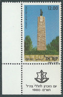 1980 ISRAELE GIORNATA DEL RICORDO CON APPENDICE MNH ** - RD39-5 - Nuevos (con Tab)