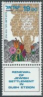 1980 ISRAELE GUSH ETZION CON APPENDICE MNH ** - RD37-2 - Nuevos (con Tab)