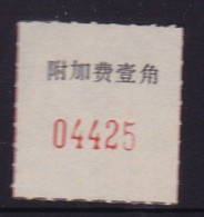 CHINA CHINE CINA ZHEJIANG JIAXING 314000  POSTAL ADDED CHARGE LABELS (ACL)  0.10 YUAN - Other & Unclassified