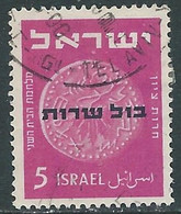 1951 ISRAELE SERVIZIO USATO MONETE 5 P - RD42-8 - Postage Due