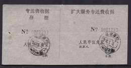 CHINA CHINE CINA FUJIAN JIANYANG 354200  POSTAL ADDED CHARGE LABELS (ACL)  0.5 YUAN - Altri & Non Classificati