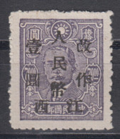 CENTRAL CHINA 1949 - China Empire Postage Stamp Surcharged - Zentralchina 1948-49