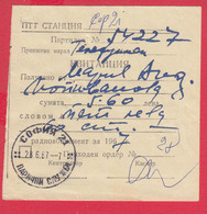 115K59 / Bulgaria 1967 Form ??? Receipt For Radio Subscription Telefunken , Sofia 21 , Bulgarie Bulgarien - Cartas & Documentos